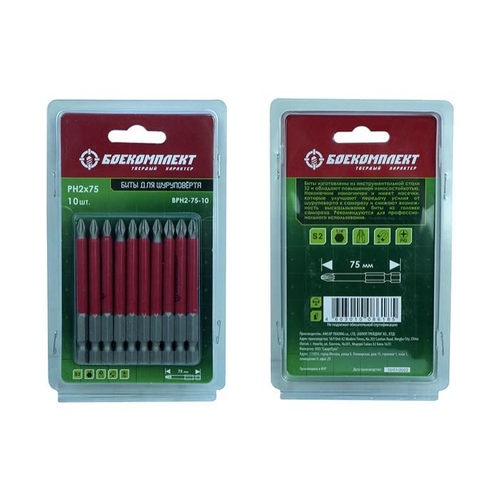 Биты БОЕКОМПЛЕКТ BPH2-75-10 - изображение 3