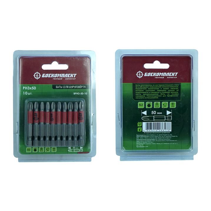 Биты БОЕКОМПЛЕКТ BPH3-50-10 - изображение 3