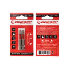Биты БОЕКОМПЛЕКТ BPZ2-50-2 - изображение 8