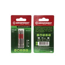 Биты БОЕКОМПЛЕКТ BPZ3-50-2 - изображение 6