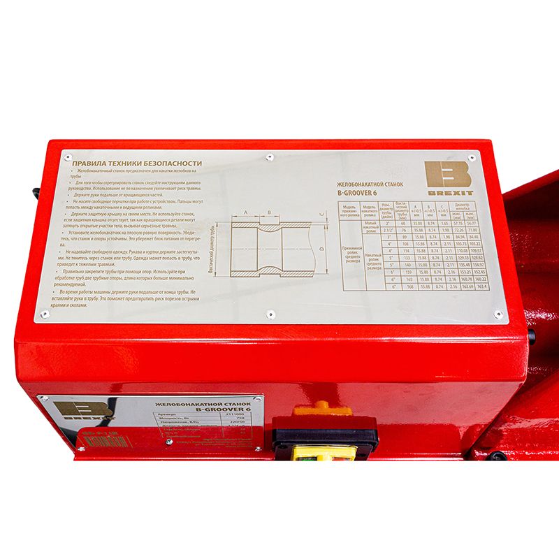 Желобонакатчик Brexit B-Groover 6А - изображение 2