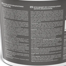 Шпатлевка для бетонного пола и лестницы Brite 1.2 кг - изображение 6