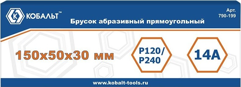 Брусок для заточки Кобальт 790-199 абразивный прямоугольный, 150х50х30 мм, p120/p240. - изображение 3