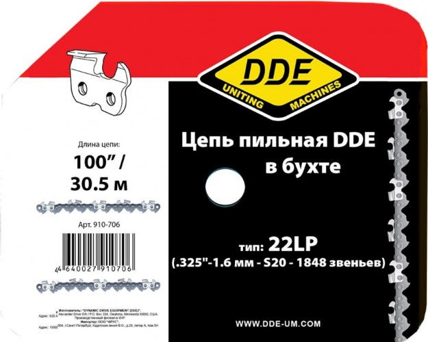 Бухта цепи DDE DDE 22LP 100 футов 0.325" - 1,6 мм - 1 848 звеньев 910-706 - изображение 2