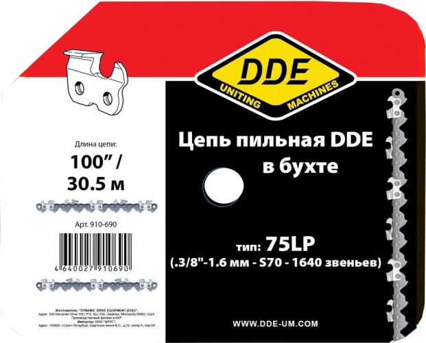 Бухта цепи DDE DDE 75LP 100 футов 3/8" - 1,6 мм - 1 640 звеньев 910-690 - изображение 2