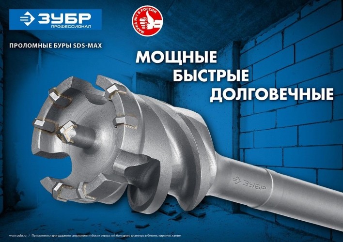 Бур проломный SDS-Max ЗУБР ПРОФЕССИОНАЛ 80х900/1000 мм 29330-80-1000 - изображение 4