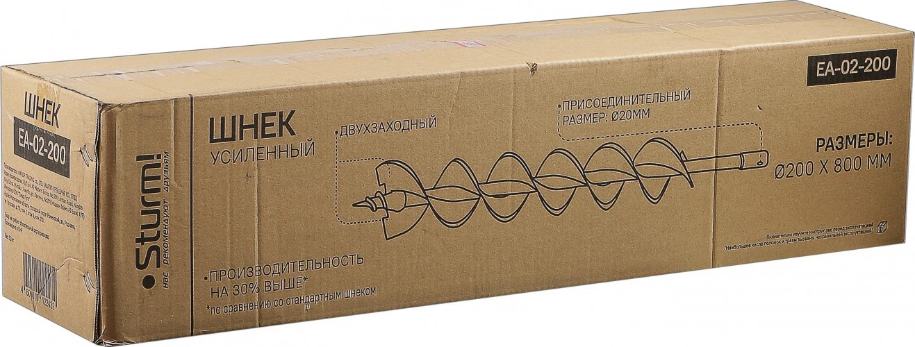 Бур земляной Sturm EA-02-200 - изображение 4