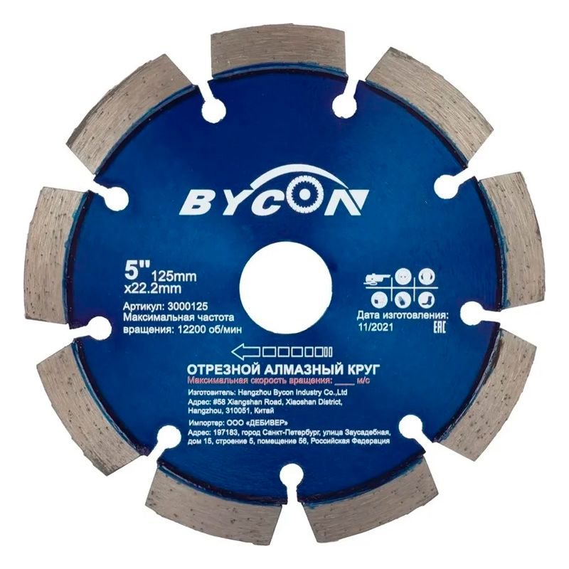 Универсальный алмазный диск BYCON LASER UNI d 125x22,23 (3000125)