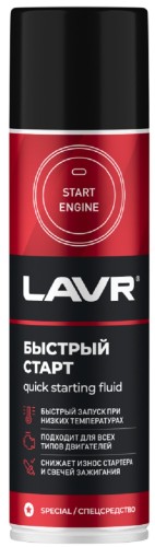 Быстрый старт LAVR 335 мл Ln1546