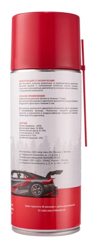 Быстрый старт REXANT 520 мл 85-0057 - изображение 2