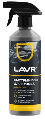 Быстрый воск LAVR 500 мл Ln1448