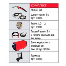Cварочный полуавтомат-инвертор INMIG 500T DW+DRIVE INMIG DW+горелка FB500+блок Cool70+тележка - изображение 12