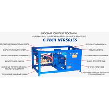 Установка сверхвысокого давления C-TECH 500 бар, 900 л/ч, 15 кВт, 380 Вольт гидродинамический аппарат - изображение 8