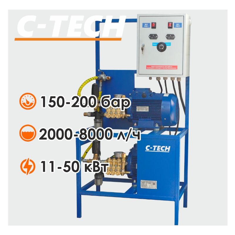 Стационарная моечная станция для одновременной работы C-TECH до 8 операторов - изображение 2