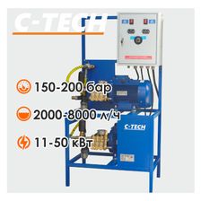 Стационарная моечная станция для одновременной работы C-TECH до 8 операторов - изображение 6