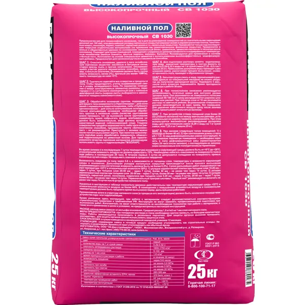 Наливной пол Боларс CB-1030 25 кг - изображение 2