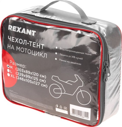 Чехол-тент на мотоцикл REXANT 80-0310 размер M - изображение 5