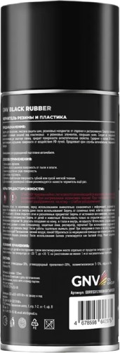 Чернитель резины и пластика GNV Black Rubber 520 мл GBR9331280080087600520 - изображение 3