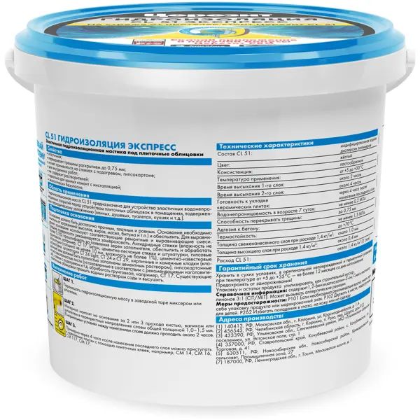 Мастика гидроизоляционная полимерная Церезит CL51 1.4 кг - изображение 2
