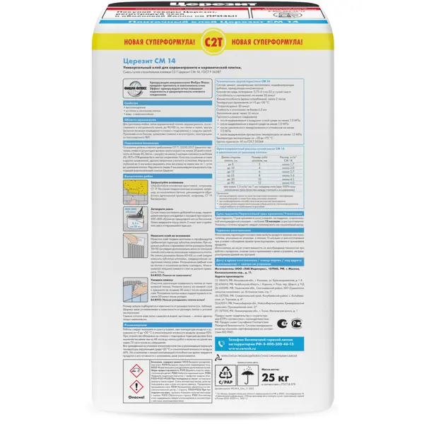 Клей для плитки и керамогранита Церезит CM 14 Extra 25 кг - изображение 2