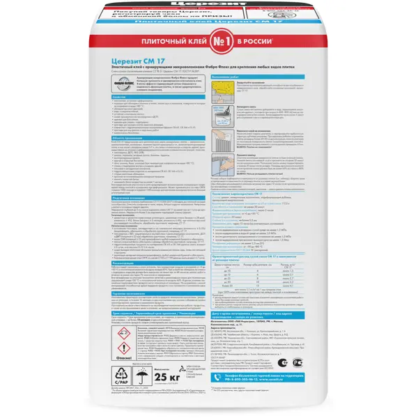 Клей для плитки Церезит CM 17 Super Flex высокоэластичный 25 кг - изображение 2