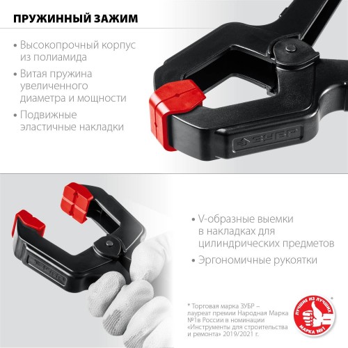 Cтрубцина легкая ЗУБР МАСТЕР мз-100 пружинный зажим 100/75 мм, 32247-10 - изображение 4