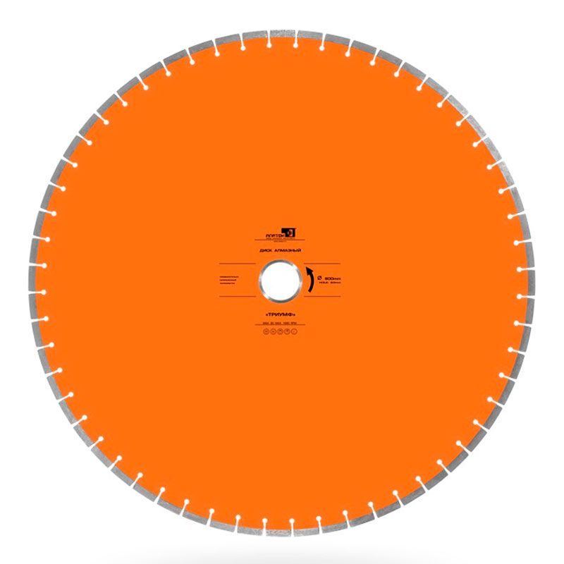 Диск алмазный Триумф d 1100 мм (40x8x10+2)