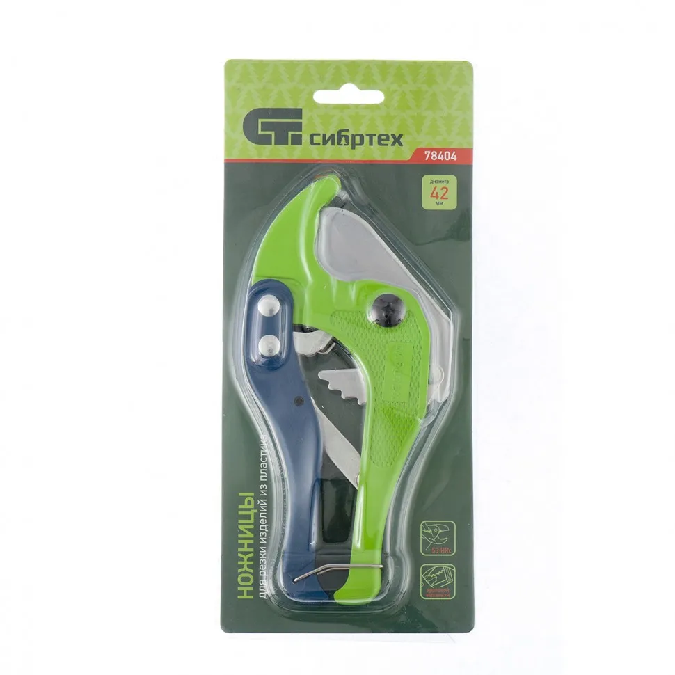 Ножницы для резки изделий из пластика, порошковое покрытие, D до 42 мм Сибртех - изображение 2