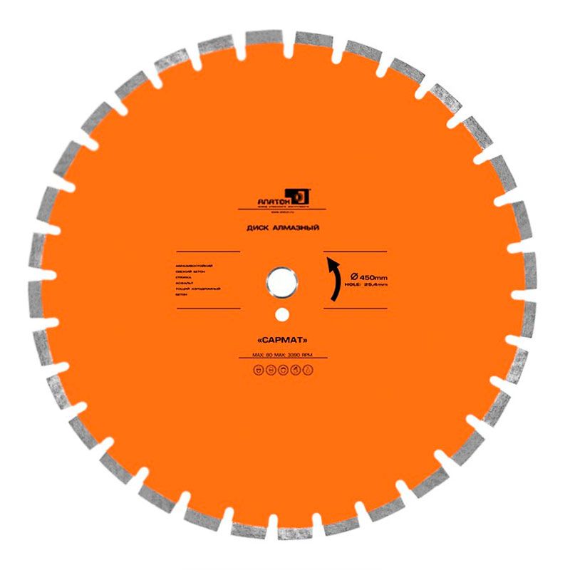 Диск алмазный Сармат d 450 мм (40x4,5x10+2)