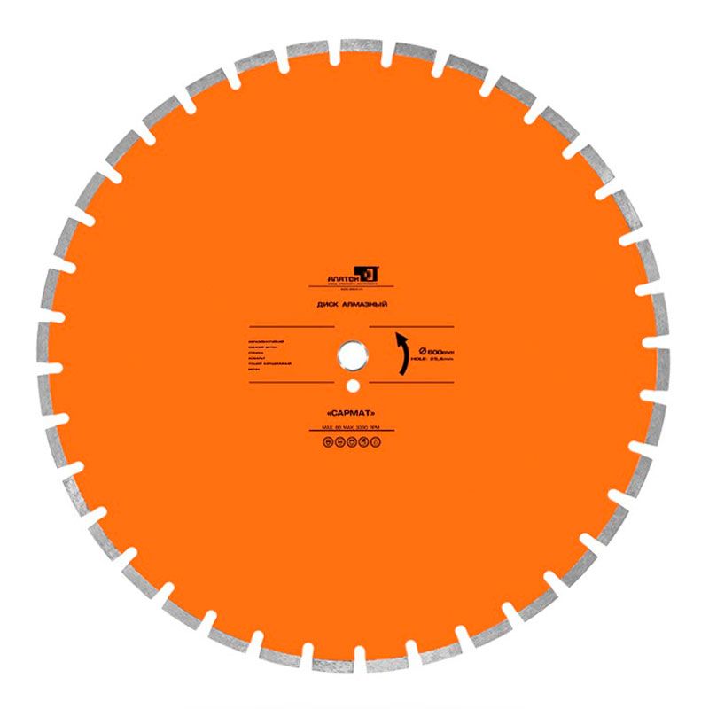 Диск алмазный Сармат d 700 мм (40x4,5x10+2)