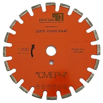 Диск алмазный Сармат d 700 мм (40x4,5x10+2) - изображение 5