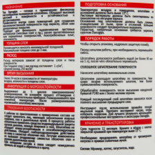 Шпаклевка готовая финишная Danogips Dano Top 5 кг - изображение 6