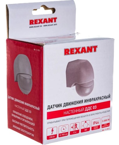 Датчик движения настенный REXANT 11-9211 ДДС 03, 180°,1200Вт,3-2000Лк, 12 м, IP44 - изображение 3