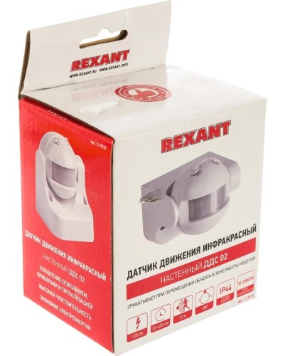 Датчик движения настенный REXANT 11-9210 ДДС 02, 180°,1200Вт,3-2000Лк, 12 м, IP44 - изображение 3