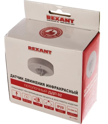 Датчик движения потолочный REXANT 11-9213 ДДП 02, 120°/360°,1200Вт,10-2000Лк, 2-6м - изображение 2