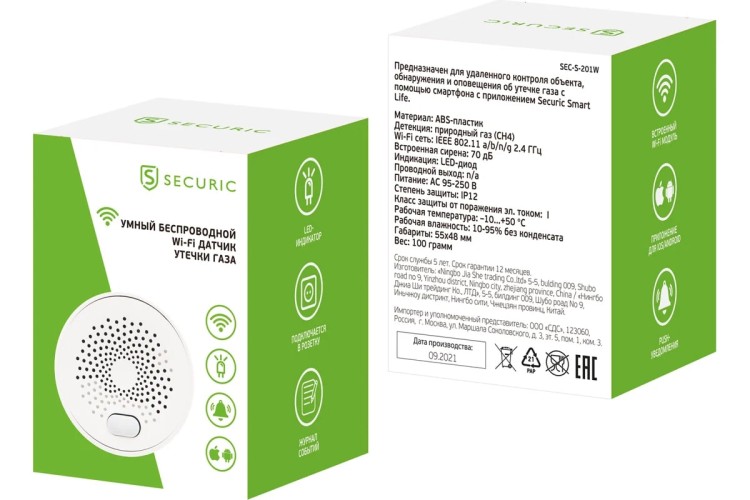 Датчик утечки газа SECURIC SEC-S-201W умный беспроводной Wi-Fi - изображение 3