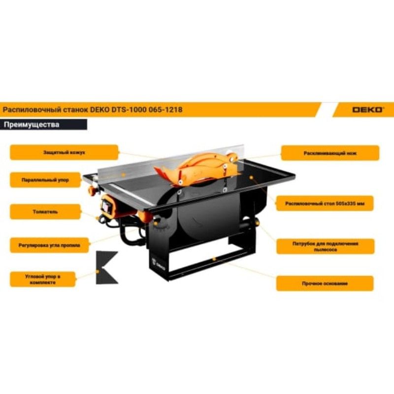 Распиловочный станок DEKO DTS-1000 - изображение 2