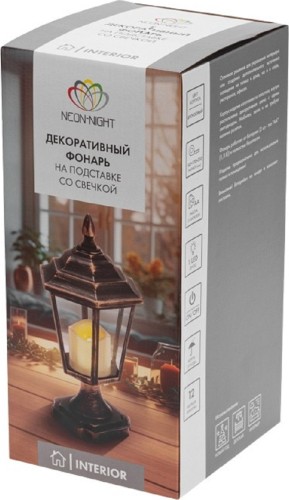 Декоративный фонарь на подставке со свечкой Neon-Night 513-058 бронзовый корпус, размер 14,5х17х31см, цвет теплый - изображение 4