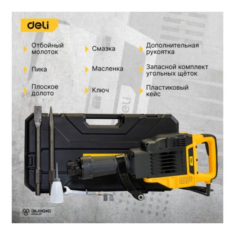 Отбойный молоток DELI DL-DG15-E1 (1900Вт, 55Дж, 2000уд/  мин, кейс, пика,  долото) 102988 - изображение 5