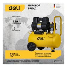 Компрессор воздушный безмасляный DELI DL-WKY25-E1 (1,2 кВт, 25 литров, 80л/мин, 7 атм, 2800об/мин) - изображение 12