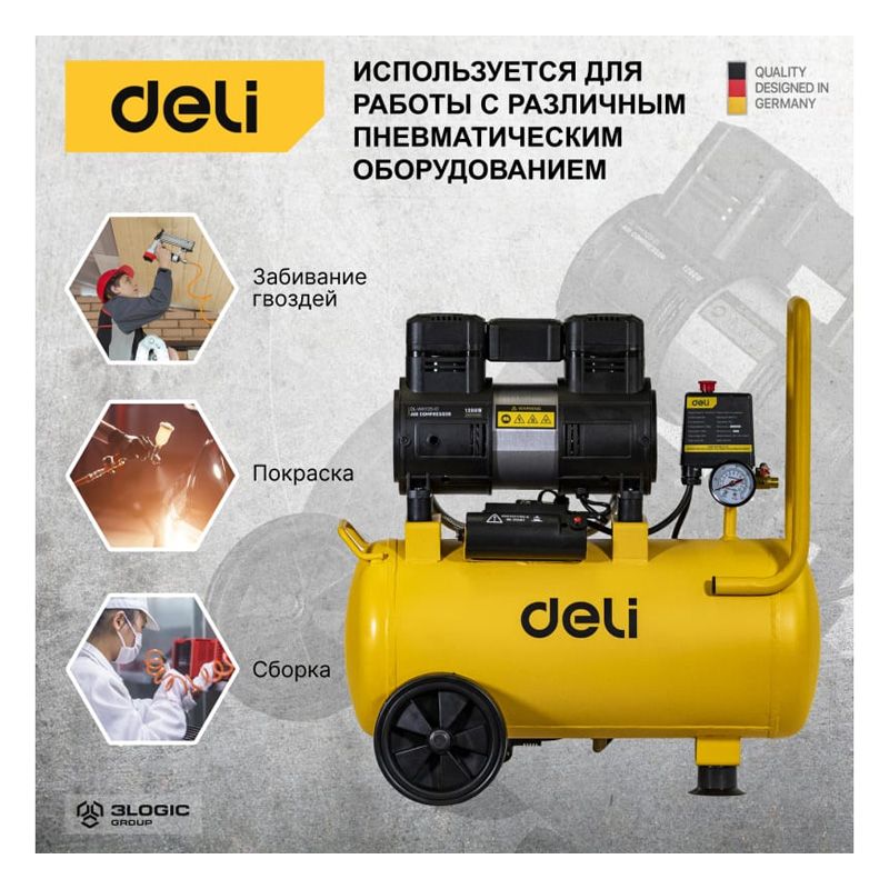 Компрессор воздушный безмасляный DELI DL-WKY25-E1 (1,2 кВт, 25 литров, 80л/мин, 7 атм, 2800об/мин) - изображение 3