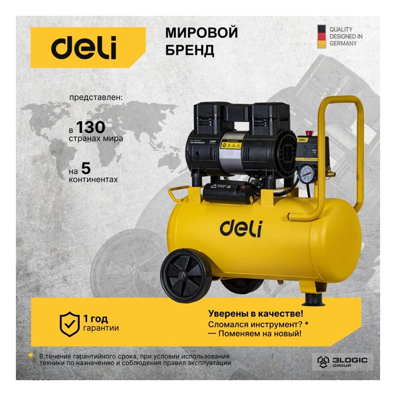 Компрессор воздушный безмасляный DELI DL-WKY25-E1 (1,2 кВт, 25 литров, 80л/мин, 7 атм, 2800об/мин) - изображение 6