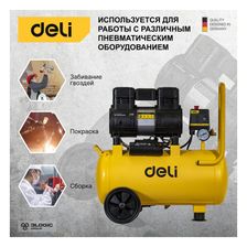 Компрессор воздушный безмасляный DELI DL-WKY25-E1 (1,2 кВт, 25 литров, 80л/мин, 7 атм, 2800об/мин) - изображение 9