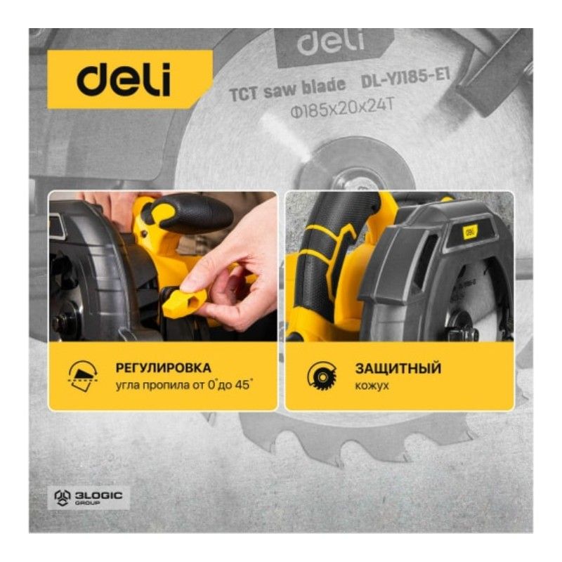 Циркулярная (дисковая) пила DELI DL-YJ185-E1 (  1300Вт, 5300об/  мин, ф185мм, диск в комплекте) 1030 - изображение 10