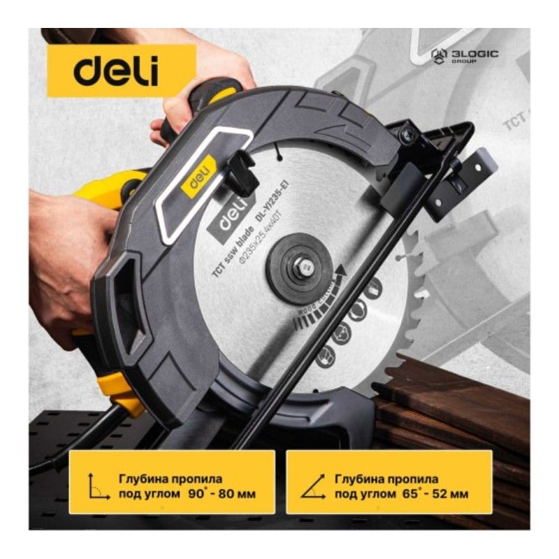 Циркулярная (дисковая) пила DELI DL-YJ235-E1 (  2200Вт, 4200об/  мин, ф235мм, диск в комплекте) 1030 - изображение 5