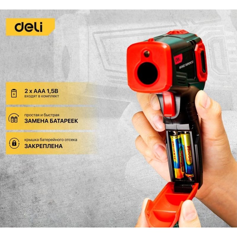Инфракрасный термометр с цветным экраном DELI DL333380A 380град. - изображение 6