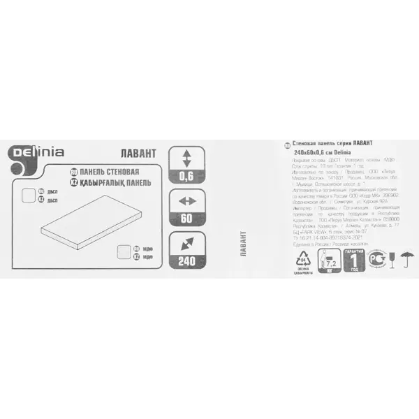Стеновая панель Delinia серия Лавант 240x0.6x60 см МДФ - изображение 6