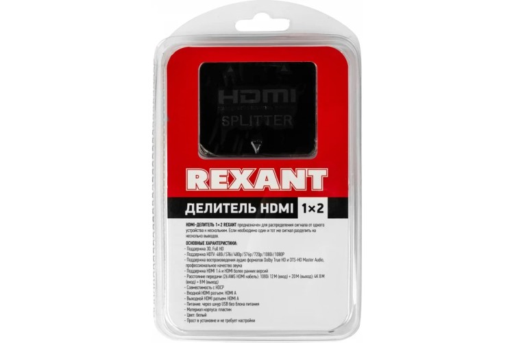 Делитель гнездо REXANT 17-6951 HDMI на 2 гнезда HDMI, пластик - изображение 4