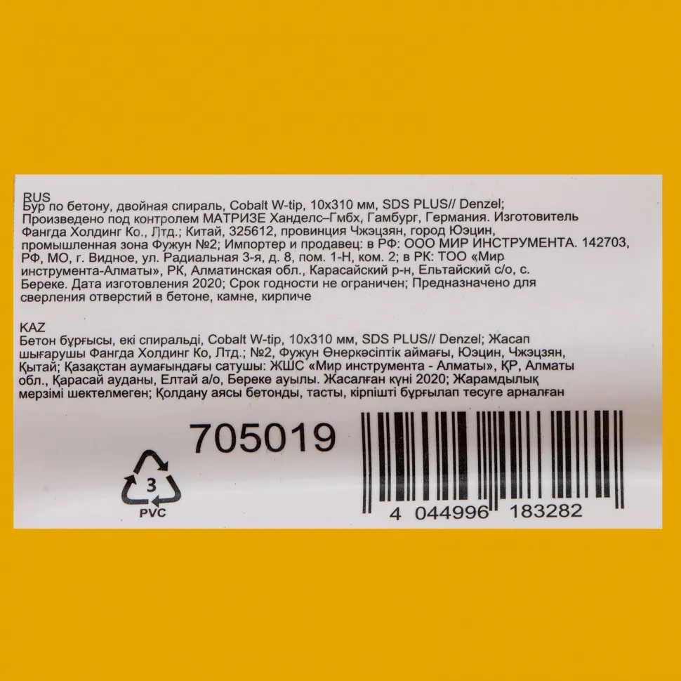 Бур по бетону DENZEL двойная спираль, три пылеотводящие кромки, 10 x 310 мм - изображение 4