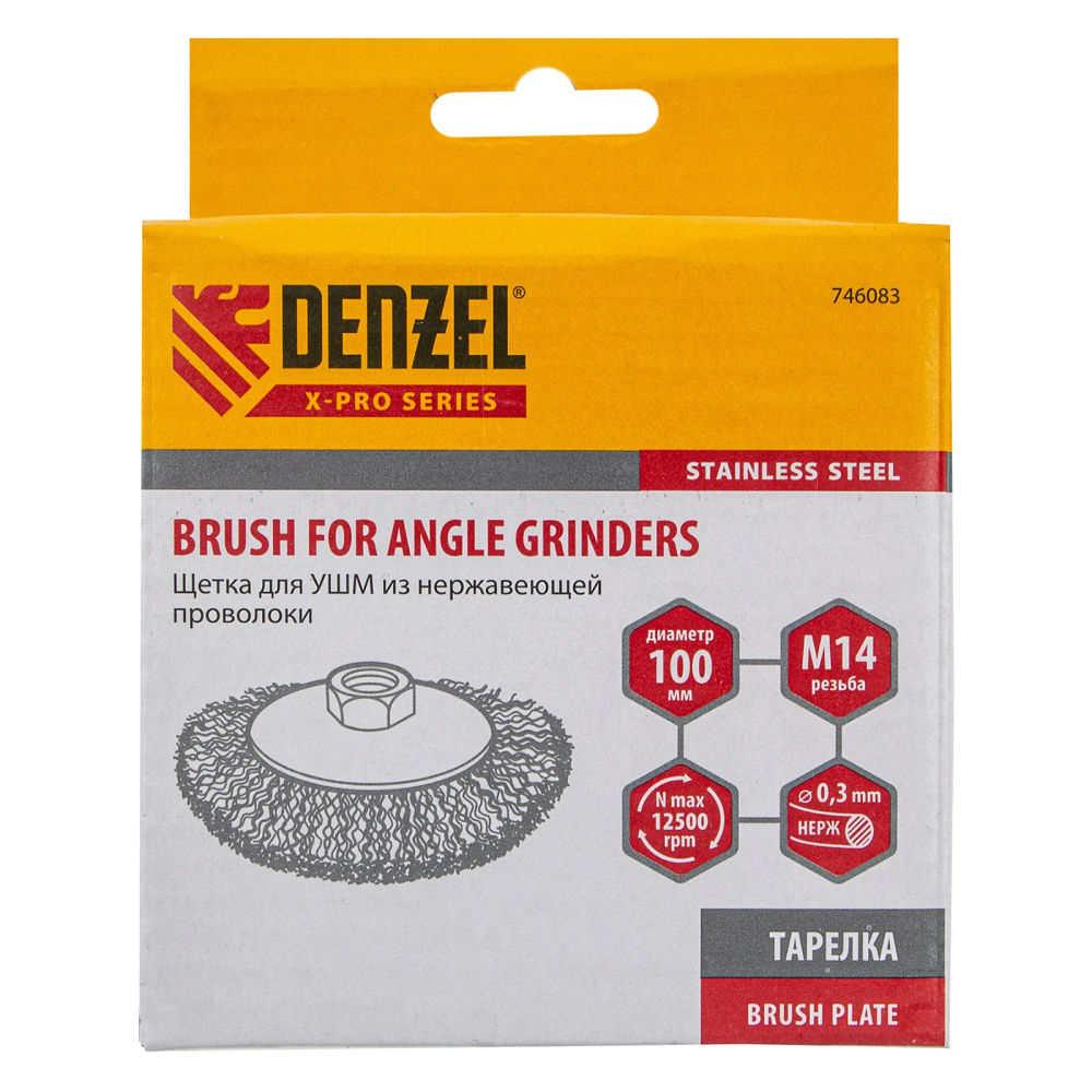 Щетка для УШМ Denzel 100 мм Тарелка, витая нержавеющая проволока 0.3 мм, М14 Denzel - изображение 5
